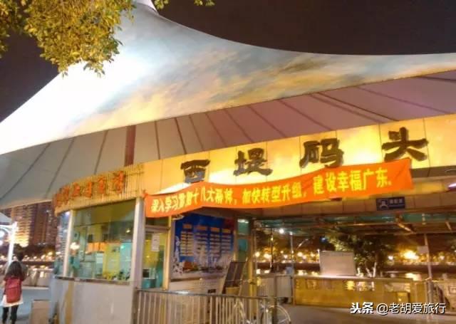 广州夜游珠江哪个码头最好,广州珠江夜游码头攻略