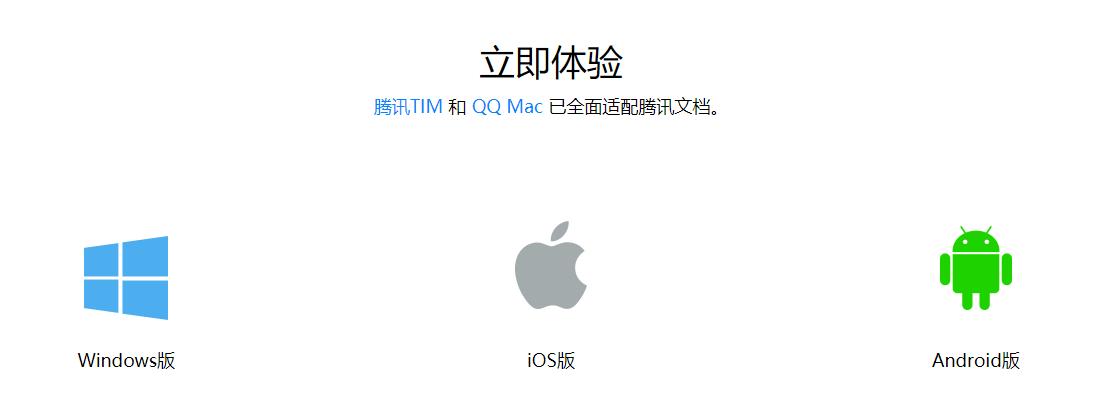 腾讯文档与word文档哪个更好用,腾讯文档和金山文档测评