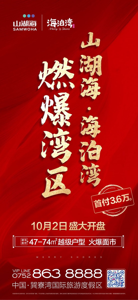 山湖海海泊湾怎么样,徐闻山湖海海泊湾