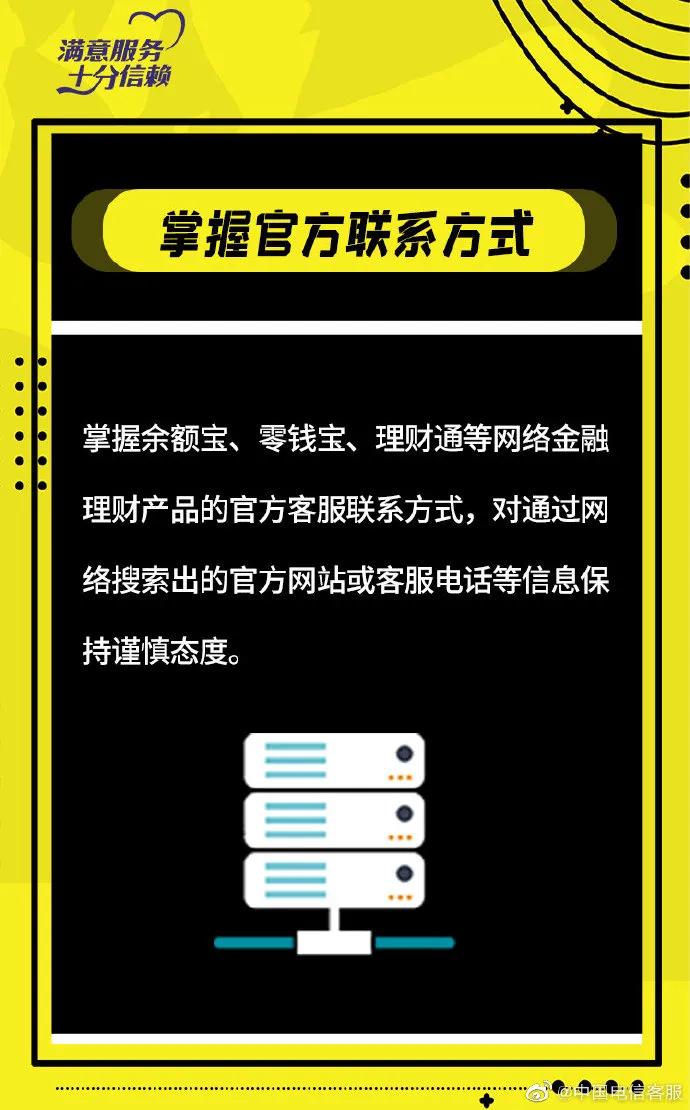 揭露仿冒网站诈骗,如何甄别仿冒网站