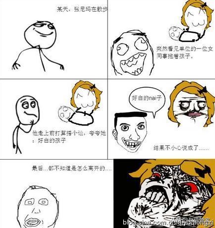 十大笑死人口误,搞笑口误笑死人