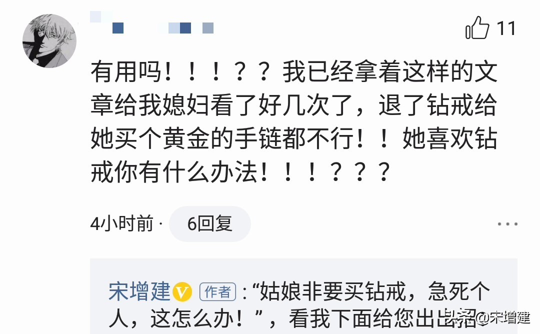 钻石保值是骗人鬼话!结婚时姑娘想买大钻戒,新郎怎么办?