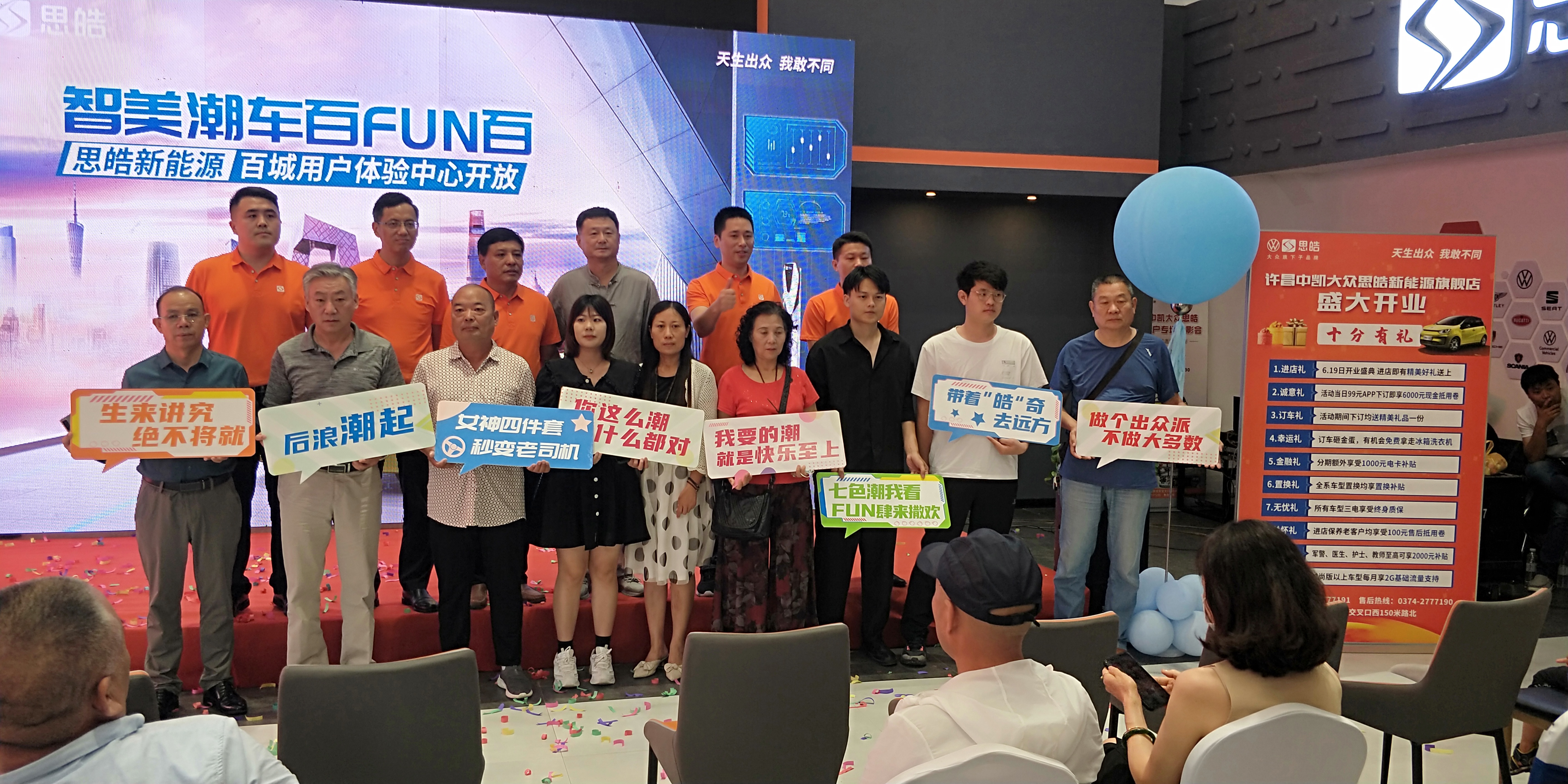 大众思皓新能源济南体验中心,思皓新能源中福体验中心