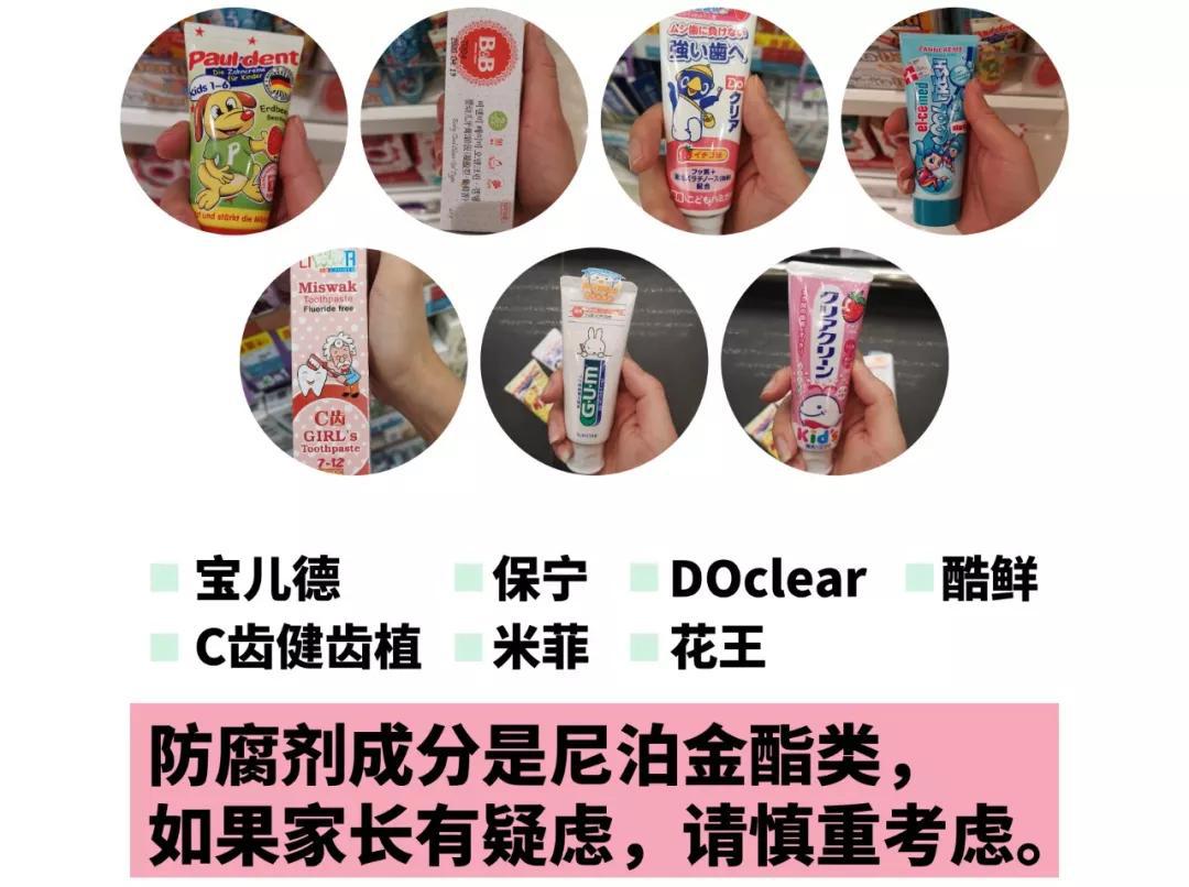 测评牙膏儿童,给孩子选牙膏这些成分坑你要知道