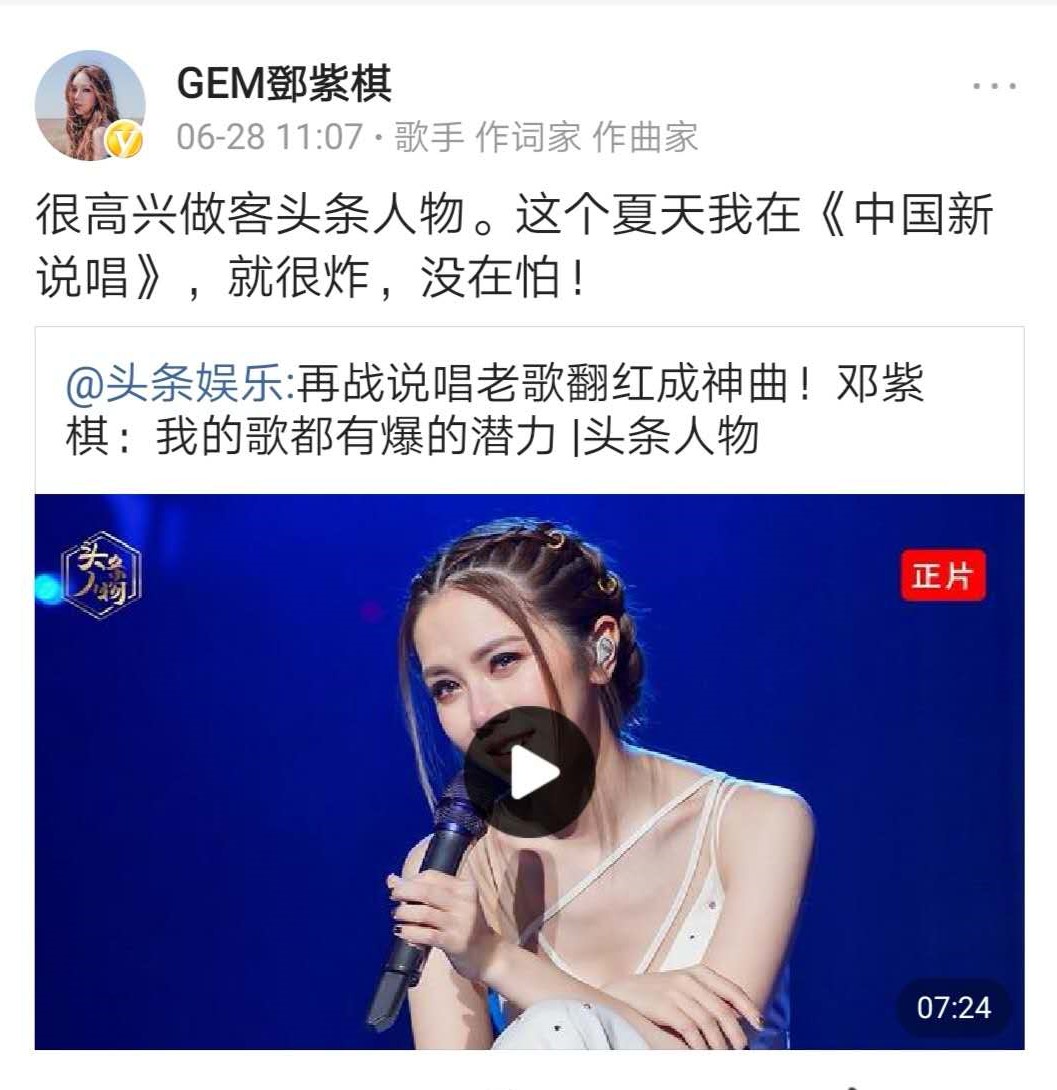 说出“我的歌都有爆的潜力”的邓紫棋,好硬核一女的