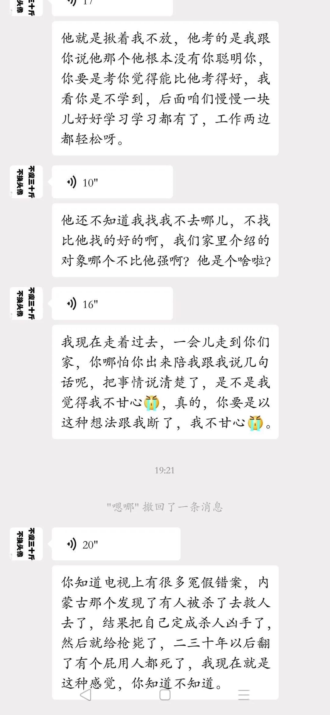 最恶心的渣男,你见过最恶心的渣男