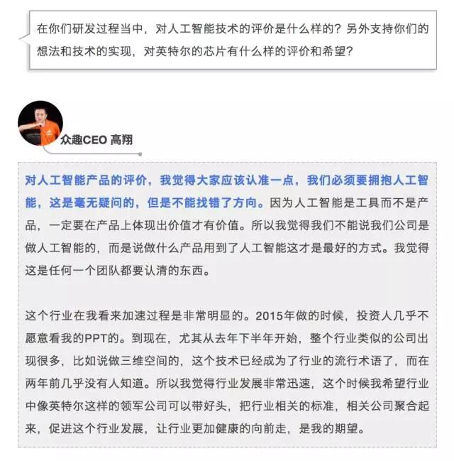 访谈实录|众趣科技:颠覆传统全景体验,掀起场景复刻革命