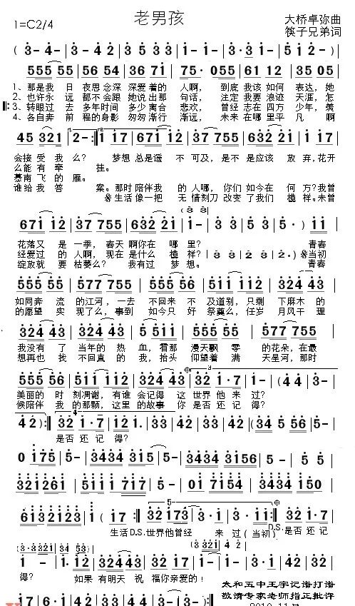 口琴简谱流行歌曲入门,简谱口琴新手必练100首