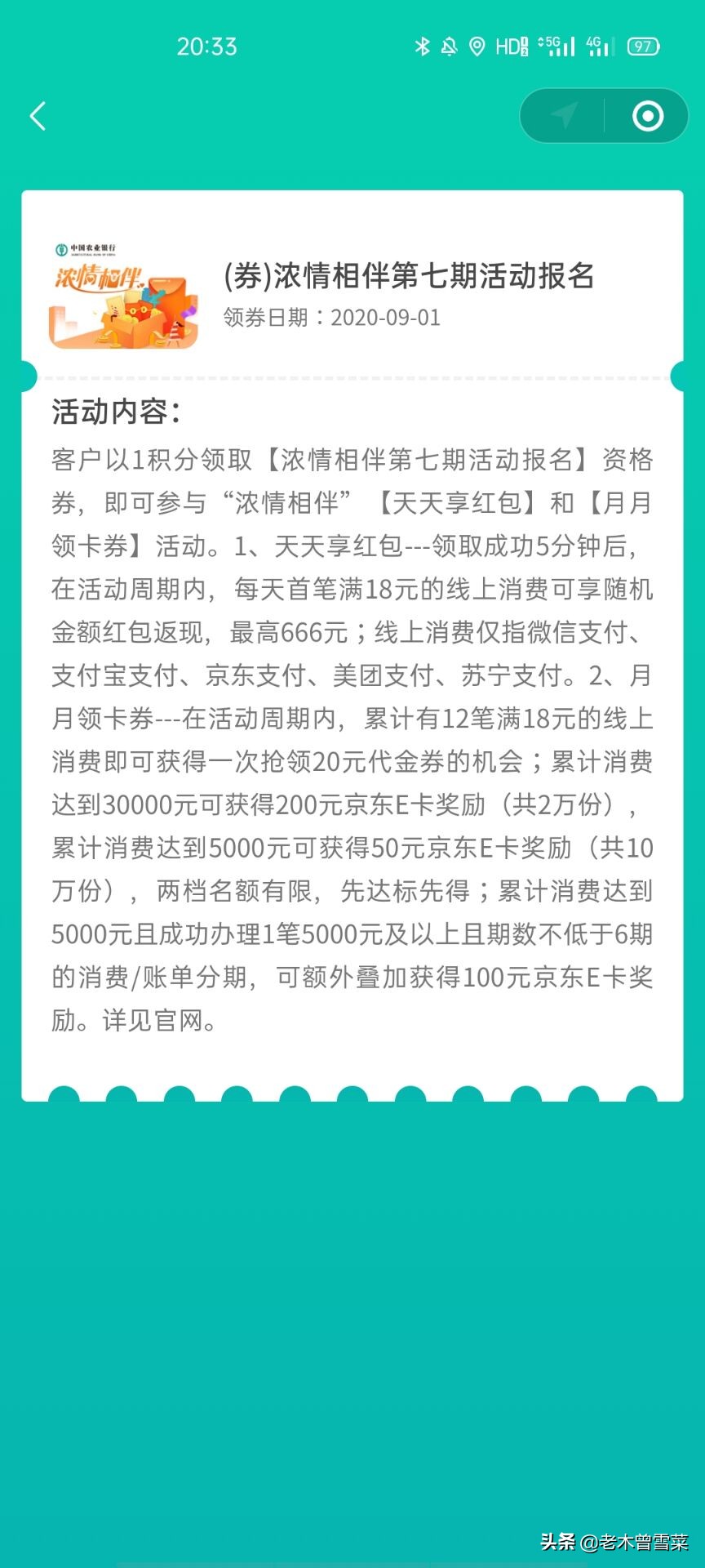 信用卡办理好怎么用钱,银行信用卡营销经验分享