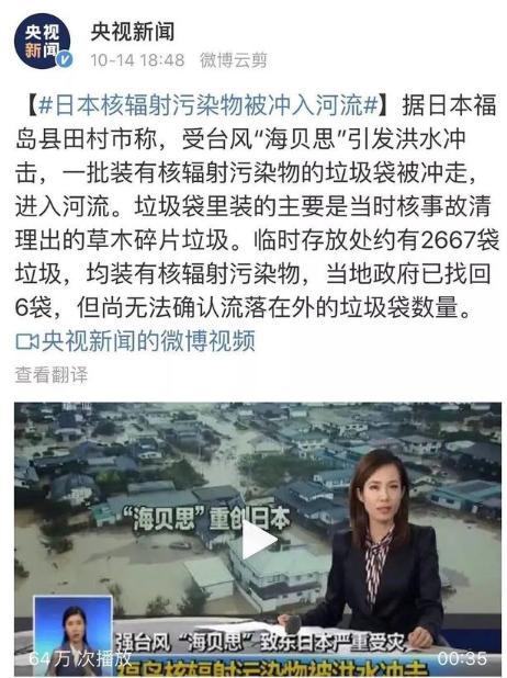 韩媒曝日本睫毛膏中检测出放射性物质超标？消费者要提高安全意识