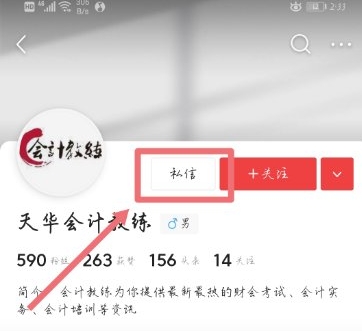资深会计总结的3大内容,资深会计总结的会计做账流程