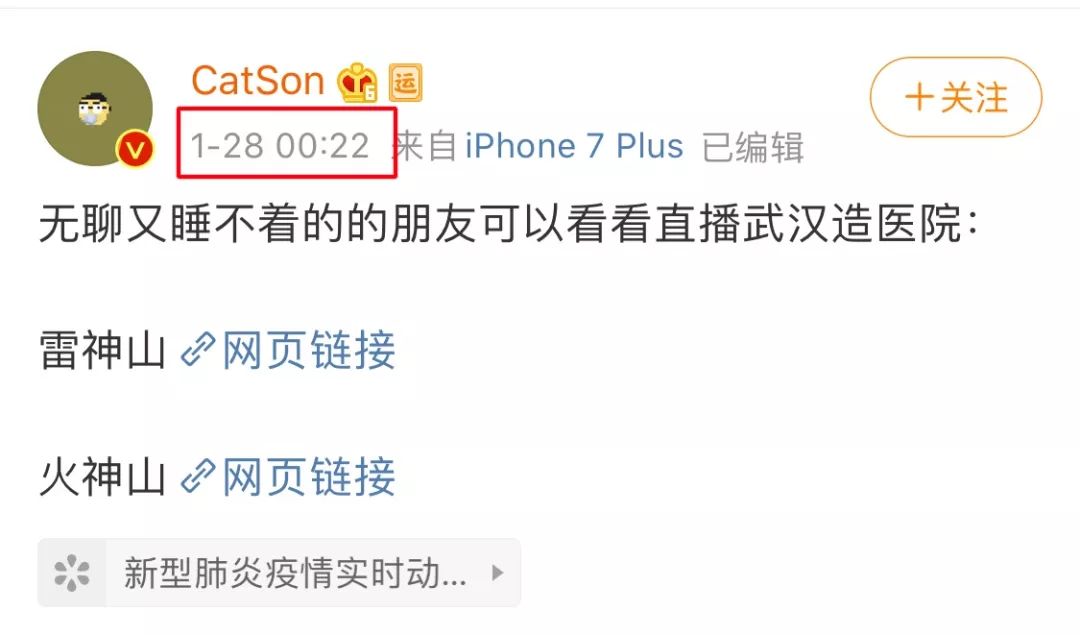 3000万网络包工头不睡觉,看武汉造医院!为中国速度点赞