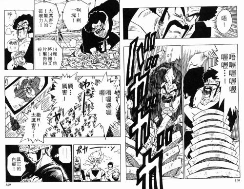 龙珠第一部战力排行,龙珠第一部战斗力排名