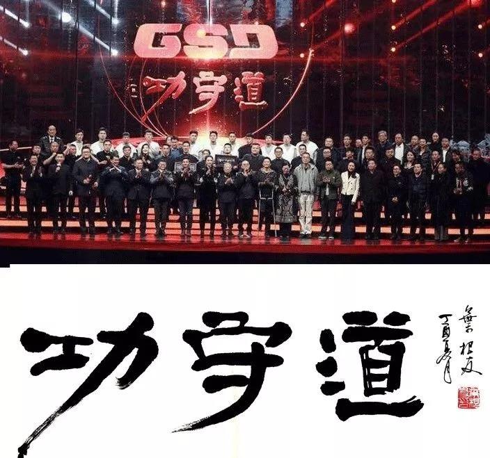 草根书法家叶根友，写了中国“梦”，马云电影《功守道》由他题字