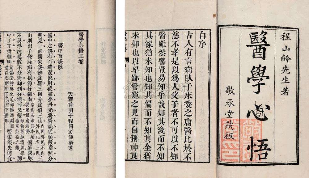 香苏散的药方,加味香苏散配方与剂量