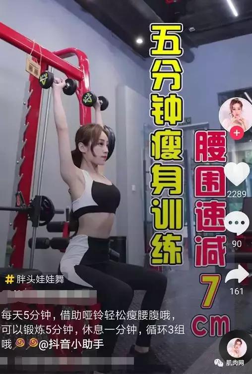 抖音上的健身达人盘点,抖音里最火的健身达人