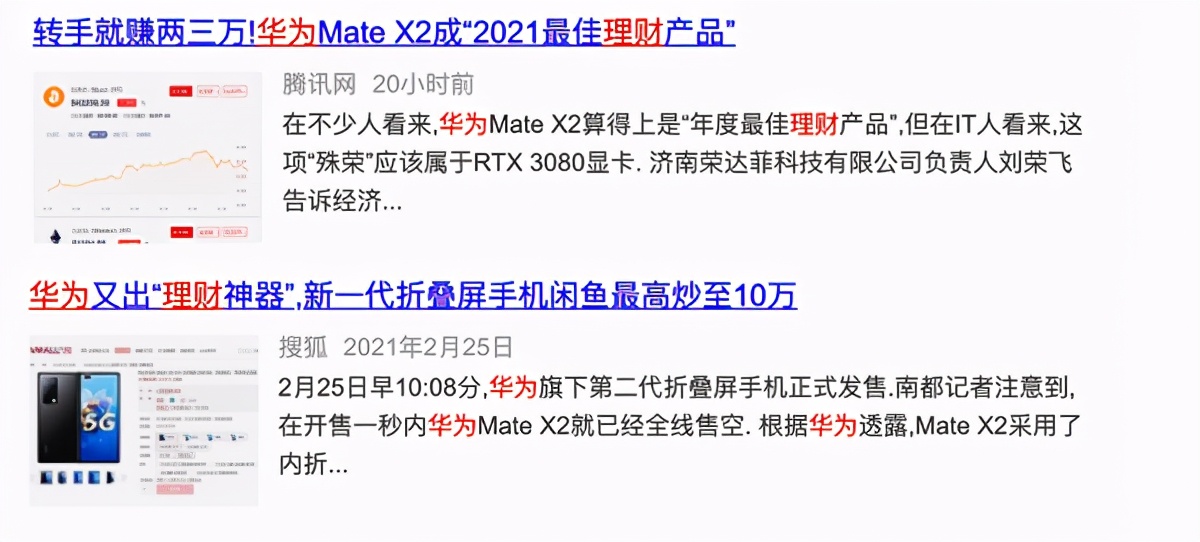 华为matex2折痕,华为mateX2折痕大了怎么办