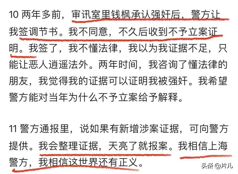 钱枫事件女孩身份曝光,曾发文:我性感,不代表你可以强奸我