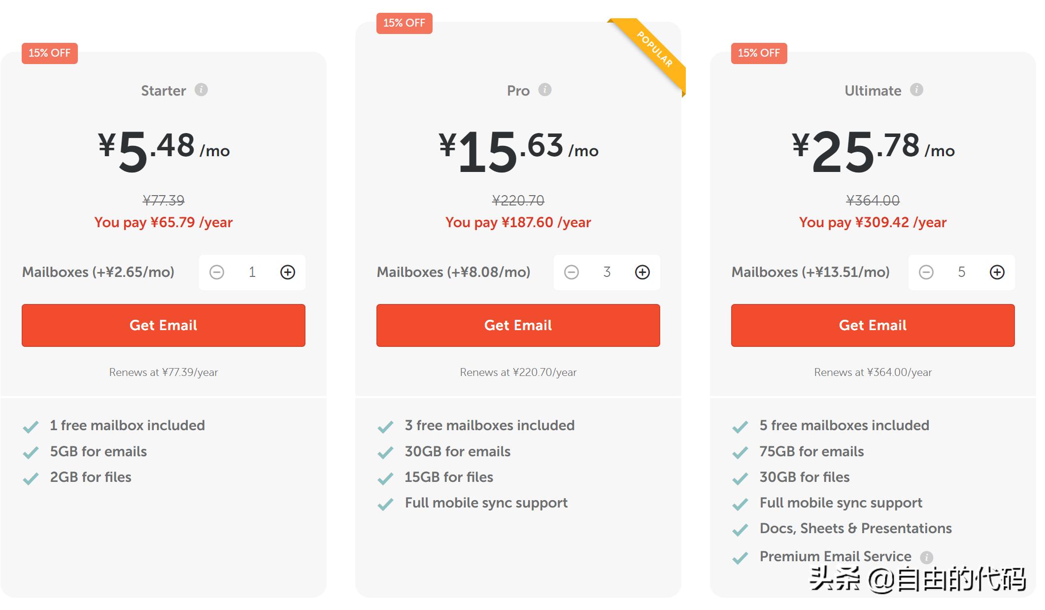 namecheap注册用什么邮箱,namecheap怎么设置域名