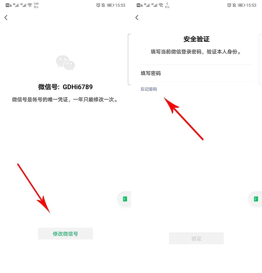 官宣微信号修改,官宣改微信号