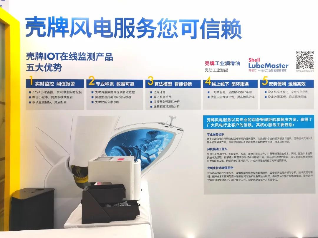 视频探秘！“壳”动绿色未来,2021北京风电展,壳牌放了什么大招？
