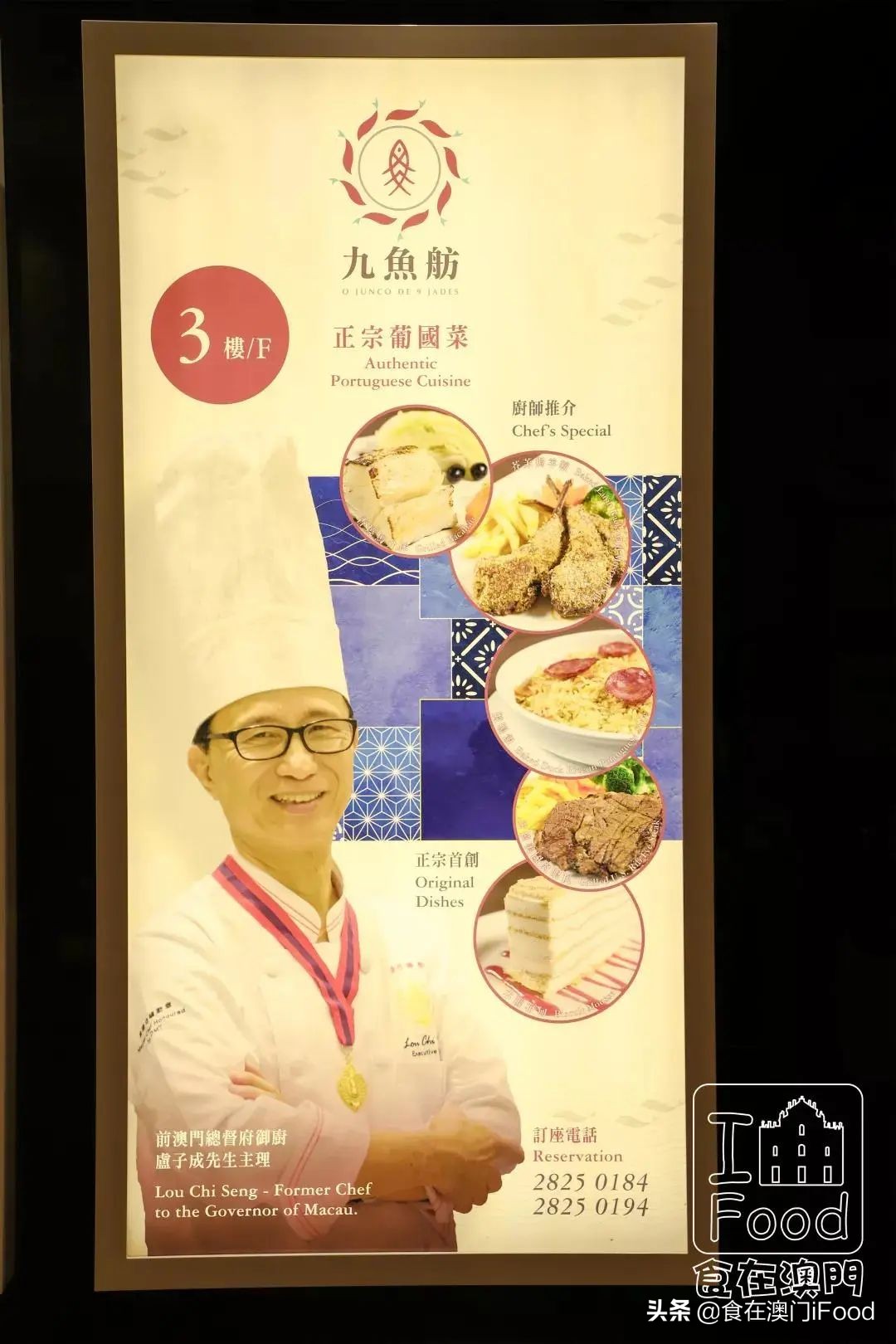 澳门葡记探店,澳门必去的8家美食店