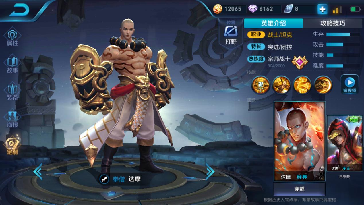 达摩皮肤拳王返场,达摩拳王皮肤测评