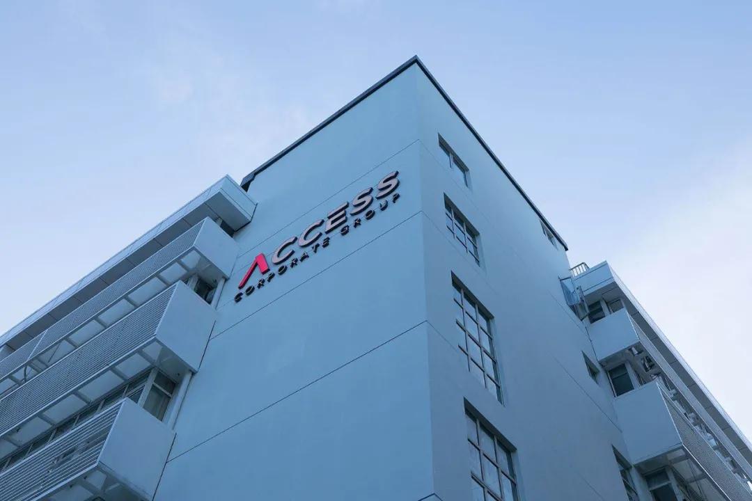 access品牌管理,access集团靠不靠谱