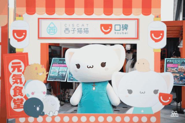 雅座助力天猫双11,口碑智慧餐厅快闪店火热进行中……