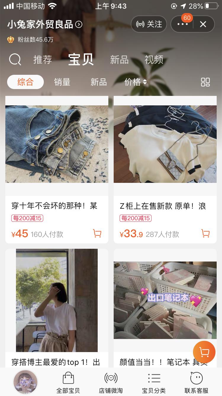 强烈推荐又便宜又好看的女装店,有哪些好看的时髦女装店推荐