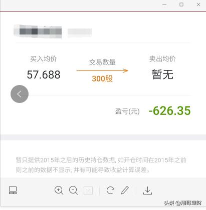 关于股票分红的最详细的解读,持有个股分红怎么算