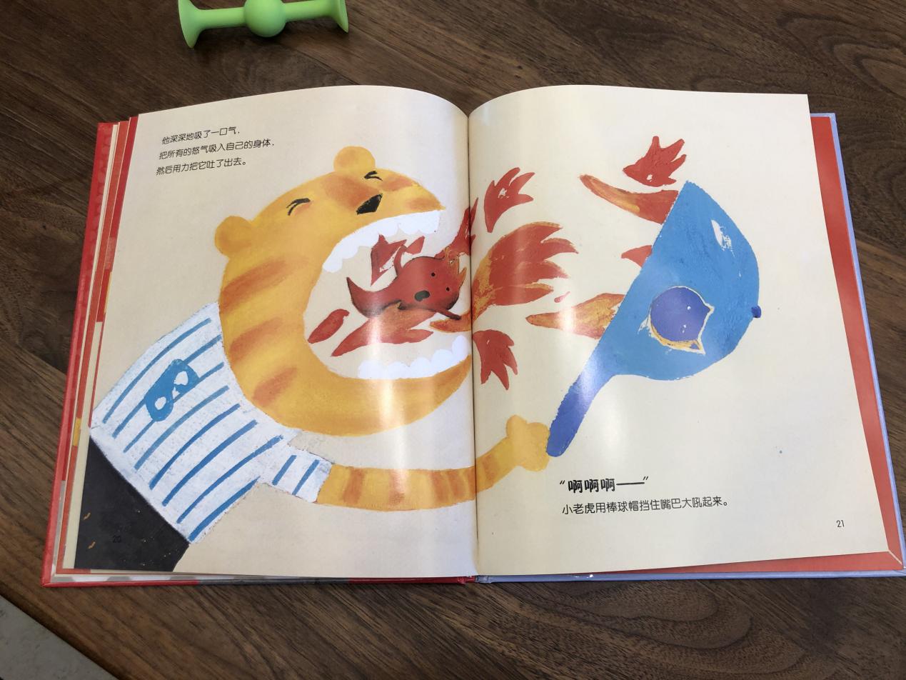 三岁宝宝哭闹绘本,三岁孩子情绪绘本