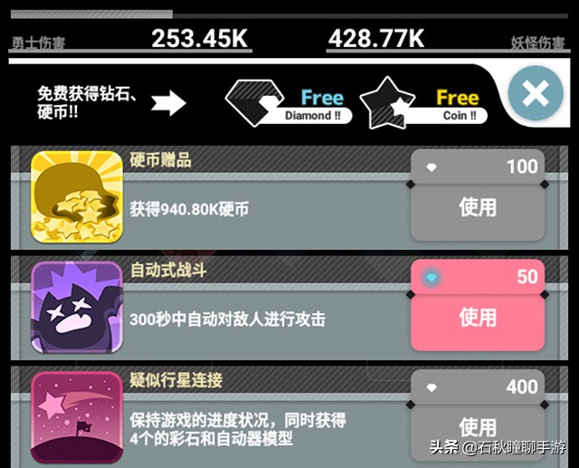 像“啪嗒砰”一样操控小黑球战斗《妖怪道中记》安利