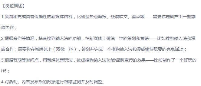 新媒体运营岗位的工作难点,新媒体运营岗位需要什么样的技能