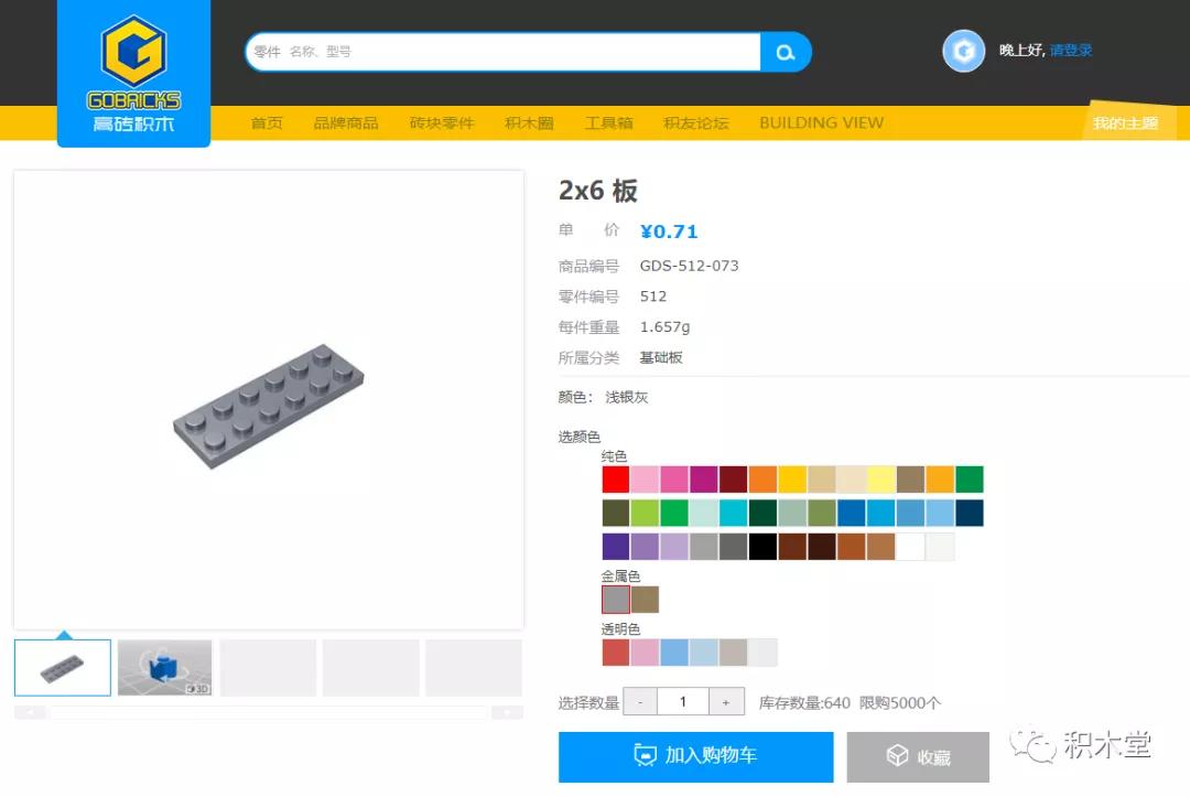 铁臂阿童木70周年展示盒,铁臂阿童木积木测评