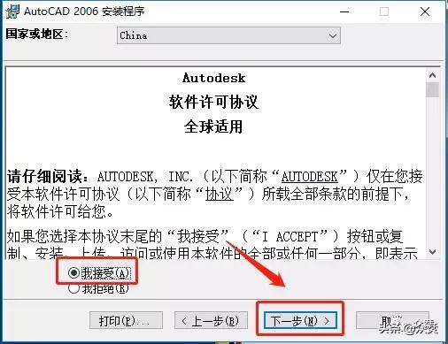 autocad2006安装包如何下载,autocad2006免费版安装教程