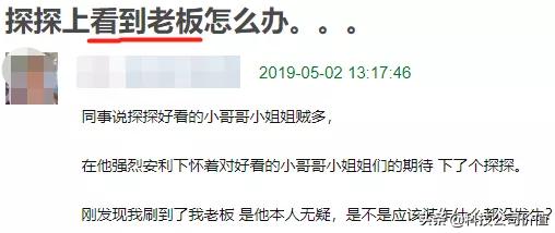 爱刷探探的猎头业绩都不会太差