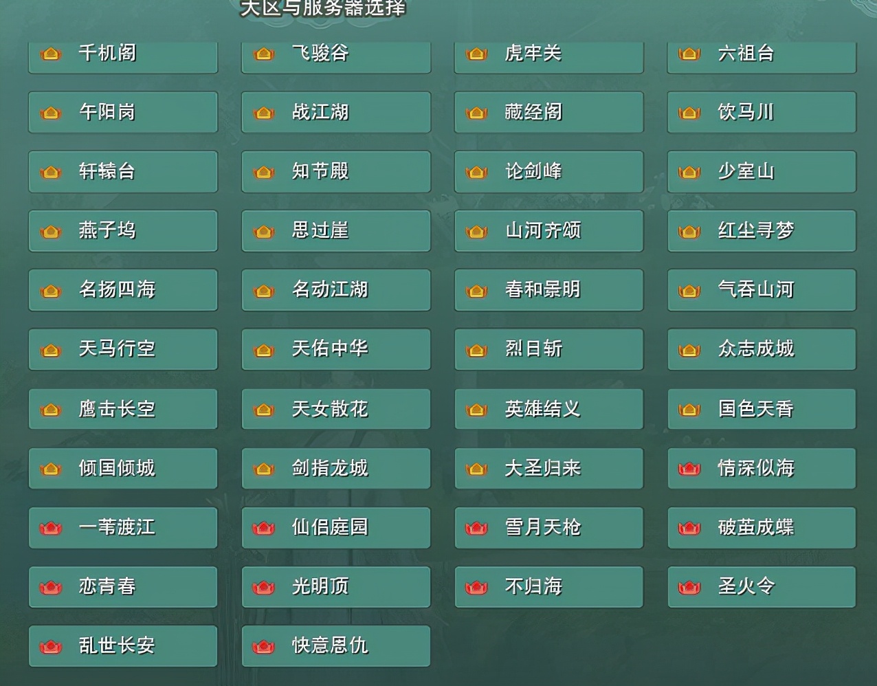 剑网3十大必玩区服,剑网3萌新怎么弄装备