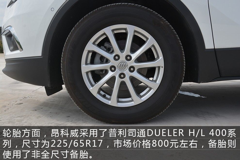 1.5T也不错试驾别克昂科威20T