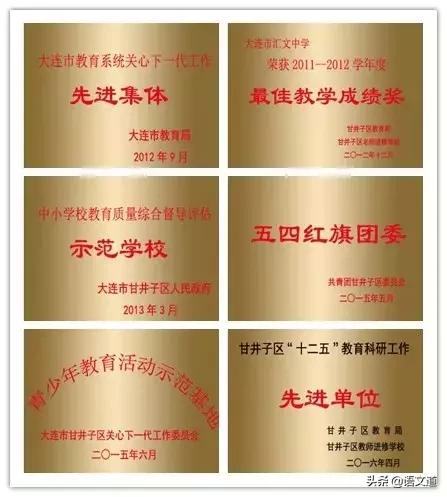 大连市甘井子区汇文中学,大连甘井子区汇文中学的学区分配