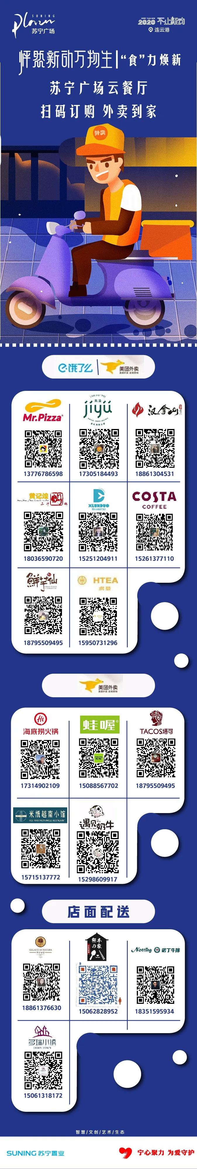 吃货福利免单,吃货福利送达