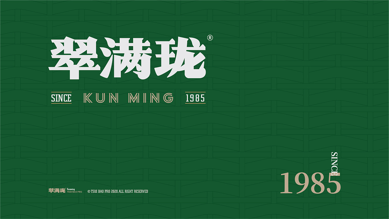 翠满珑破酥包人民东路店,翠满珑破酥包腾冲店