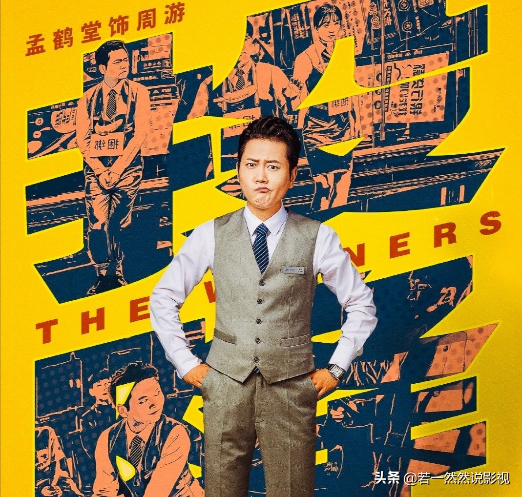 2020大赢家豆瓣,大赢家2020豆瓣评分