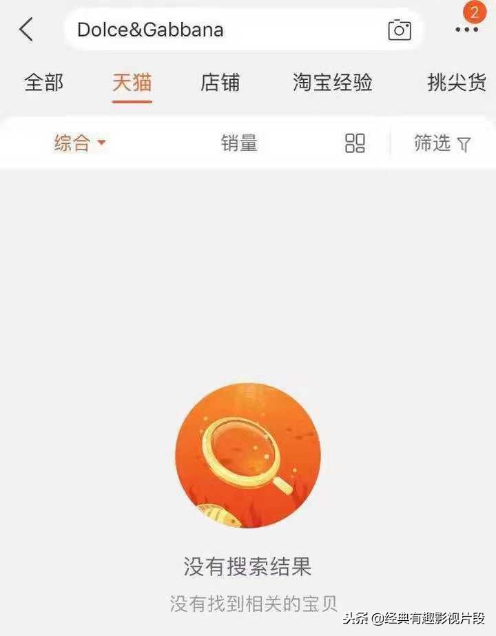 杜嘉班纳dg说明了什么,dg杜嘉班纳官网旗舰店是正品吗