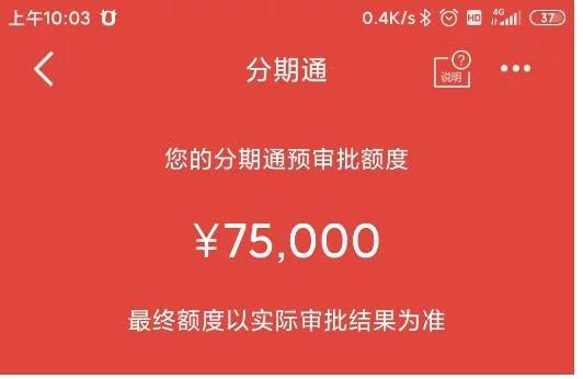 建行分期通提款额度150000,建行分期通刚下卡额度怎么是0