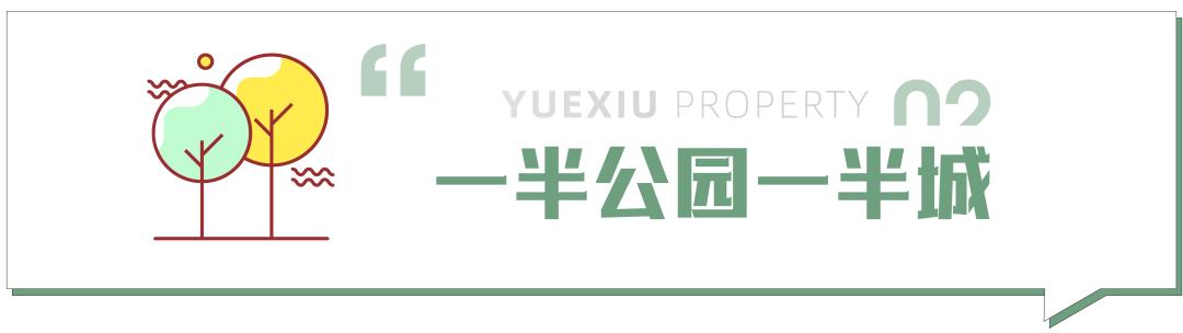 番禺万博越秀和樾府大平层,番禺万博越秀樾府2018房价