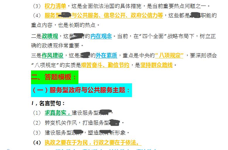 公考申论范文2022必背,申论答题技巧答题模板