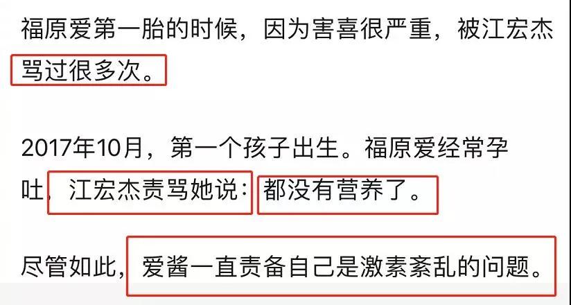 福原爱婚变责任,福原爱婚变是什么原因