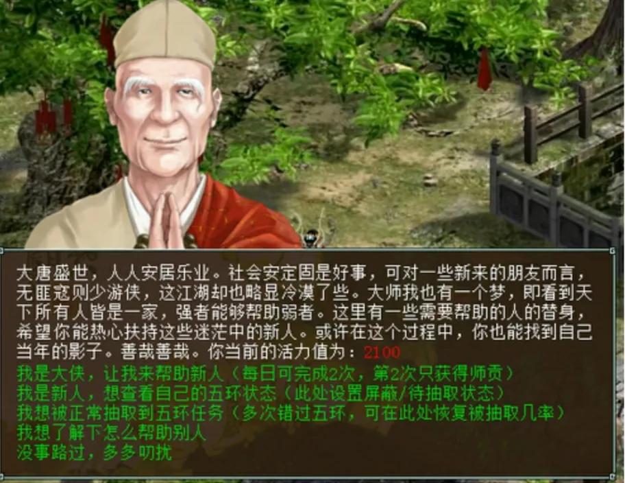 大话西游2端游新手引导,大话西游2新手攻略