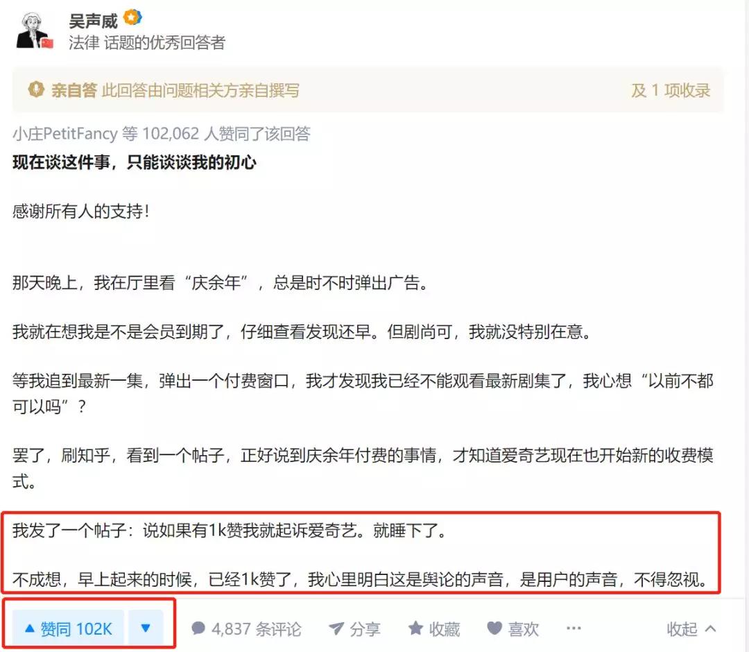 50块解锁《庆余年》：花了钱还要跪着当韭菜的视频VIP